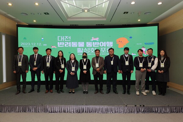 ▲ 대전관광공사가 12일 대전컨벤션센터에서‘대전 반려동물 동반 여행 활성화 포럼’을 개최했다.ⓒ대전관광공사