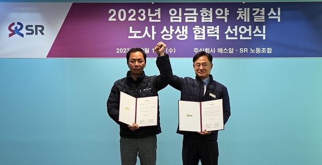 ▲ 에스알 이종국 대표이사(오른쪽)와 김상수 에스알노동조합위원장이 13일 2023년도 임금협약 합의를 이뤄 9년 연속 무분규 체결을 달성했다.ⓒSR