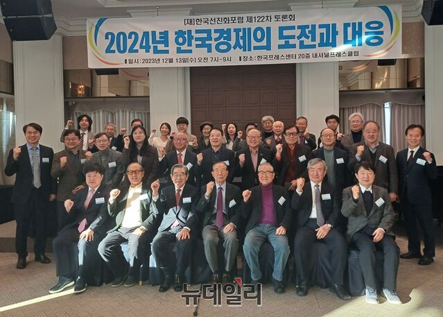 ▲ 한국선진화포럼 관계자를 비롯한 경제 전문가들이 13일 한국프레스센터에서 '2024 한국경제의 도전과 대응'이라는 주제로 포럼을 개최하고 기념사진을 찍고 있다. ⓒ김성웅 기자