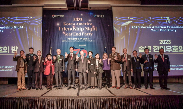 ▲ 한미우호협회(KAFS, 회장 황진하)와 서울시(시장 오세훈)는 12일 오후 서울 종로구 포시즌스호텔서울 그랜드볼룸에서 '2023 한미 한미우호의 밤'을 공동 개최했다. ⓒ윤상구 사진작가 제공