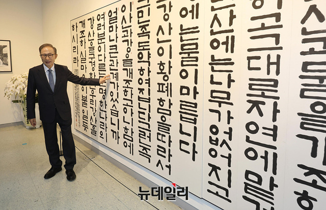 ▲ 이명박 전 대통령이 13일 오후 서울 서초구 한전아트센터 갤러리에서 열린 첫 서예전 '스며들다' 개막식에서 전시장을 둘러보고 있다. ⓒ정상윤 기자