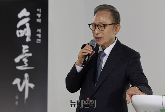 ▲ 이명박 전 대통령이 13일 오후 서울 서초구 한전아트센터에서 열린 생애 첫 서예전 '스며들다' 개막식에서 인사말을 하고 있다. ⓒ정상윤 기자