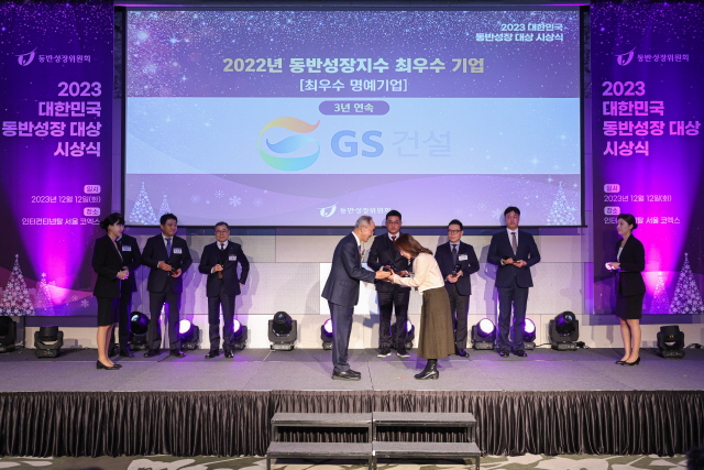 ▲ 이현주 GS건설 조달본부 상무보(우측)가 오영교 동반성장위원장으로부터 상을 받고 있다. ⓒGS건설