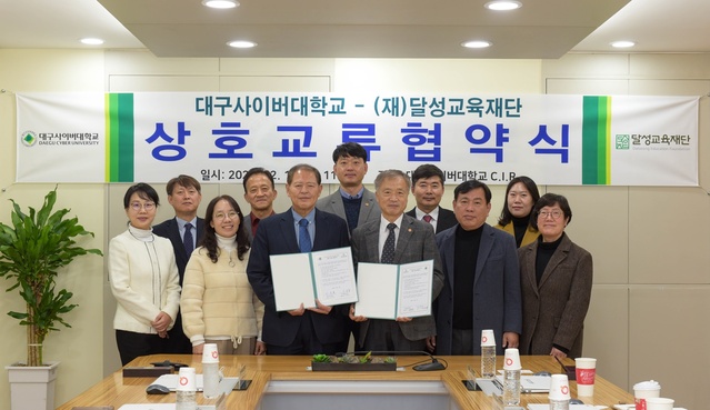 ▲ 대구사이버대학교(총장 이근용)는 지난 12일 대구사이버대학교 CIR회의실에서 (재)달성교육재단(대표이사 이희갑)과 상호 교류 협약을 체결했다.ⓒ대구사이버대