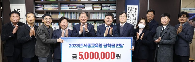 ▲ 대한기계설비건설협회가 세종교육청에 장학금 500만 원을 전달하고 있다.ⓒ세종교육청