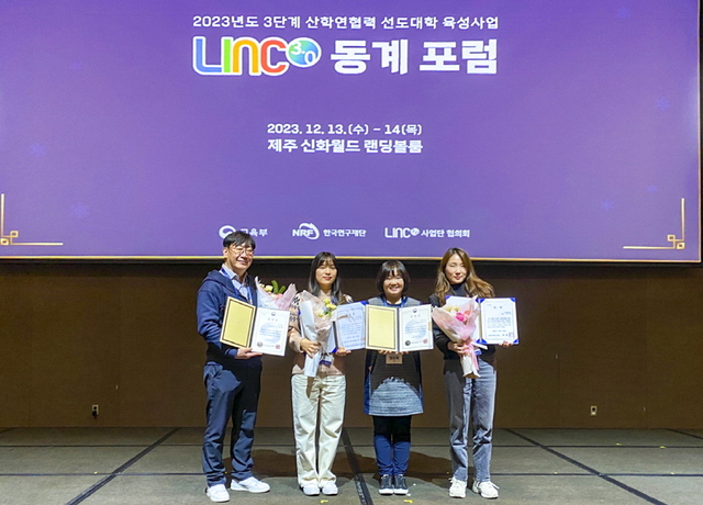 ▲ 산학협력 유공자 표창 및 LINC 3.0 어워드 시상식. ⓒ경남대 제공