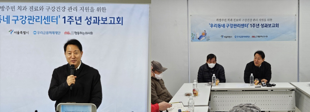 ▲ 14일 오세훈 서울시장이 '우리동네구강관리센터' 성과보고회에서 발언을 하는 모습(왼쪽)과 주민들과 대화를 하는 모습. ⓒ임준환 기자