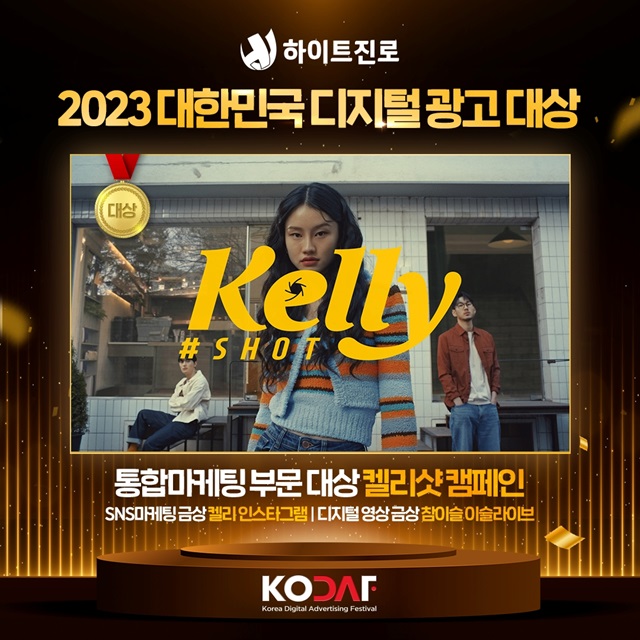 ▲ ⓒ하이트진로