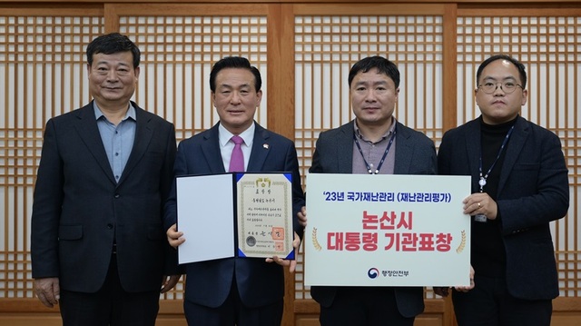 ▲ 백성현 논산시장(왼쪽 두 번째)이 15일 시장 집무실에서 행정안전부 주최한 '2023년 재난관리평가'에서 최우수기관으로 선정돼 대통령 기관표창을 받고 있다.ⓒ논산시