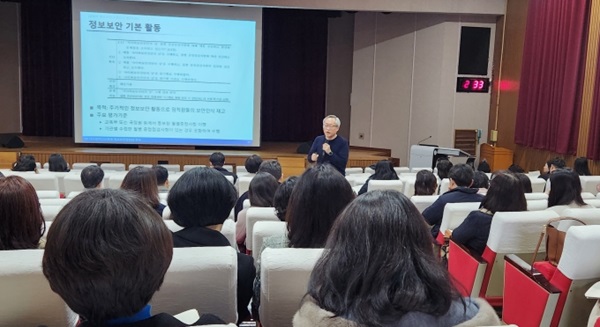 ▲ 대전교육청은 지난 13·14일 양일간교육기관 정보보안 강화를 위해 ‘정보보안담당관 연수’를 진행했다.ⓒ대전시교육청