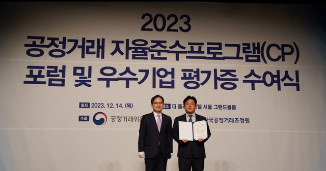 ▲ 한화시스템이 지난 14일 더 플라자 호텔에서 개최된 '2023 공정거래 자율준수 프로그램(CP) 포럼 및 우수기업 평가능 수여식'에서 '공정거래 자율준수 프로그램 AA등급 평가증'을 수여받았다. 사진 왼쪽 한기정 공정거래위원회 위원장, 오른쪽 심강섭 한화시스템 법무실장.ⓒ한화시스템