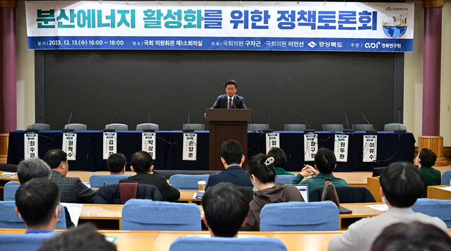 ▲ 이철우 도지사는 “제가 늘 이야기하는데 전국 각지로 가는 KTX 요금도 가는 거리가 멀어지면 가격이 전부 다르다. 똑같이 나라에서 만든 원전, 화력발전소도 다 비수도권에 있는데 전기 생산지와 거리에 따라 전기요금도 달라져야 한다”고 역설했다.ⓒ경북도