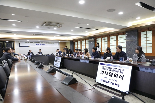 ▲ 영남이공대학교(총장 이재용)는 14일 오후 1시 본관 대회의실에서 (유)스태츠칩팩코리아, 대구·경북지역 특성화고 8개 고교와 다자간 업무협약을 체결하고 첨단 반도체 분야 인재 양성에 나선다.ⓒ영남이공대