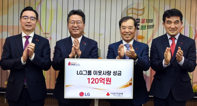 ▲ (왼쪽부터) 박준성 ㈜LG ESG팀장(부사장), 하범종 ㈜LG 경영지원부문장(사장), 김병준 사회복지공동모금회장, 황인식 사회복지공동모금회 사무총장. ⓒLG