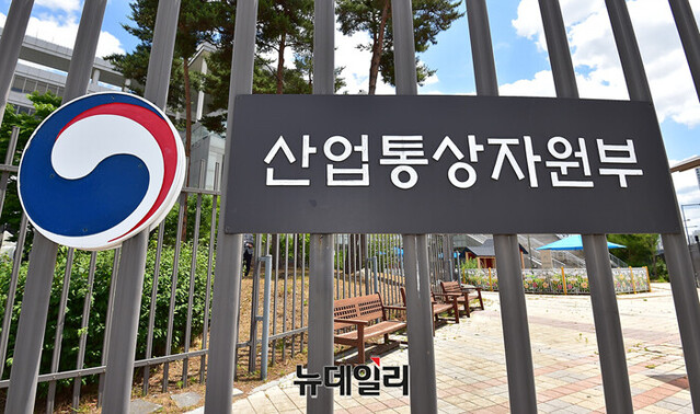 ▲ 산업부.ⓒ뉴데일리DB