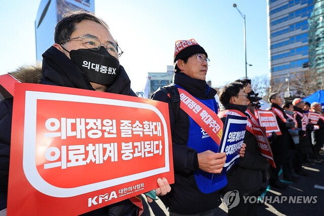 ▲ 17일 오후 서울 동화면세점 인근 세종대로에서 대한의사협회 '대한민국 의료붕괴 저지를 위한 범의료계대책특별위원회' 주최로 열린 전국의사총궐기대회에서 참가자들이 손팻말을 들고 있다.ⓒ연합뉴스