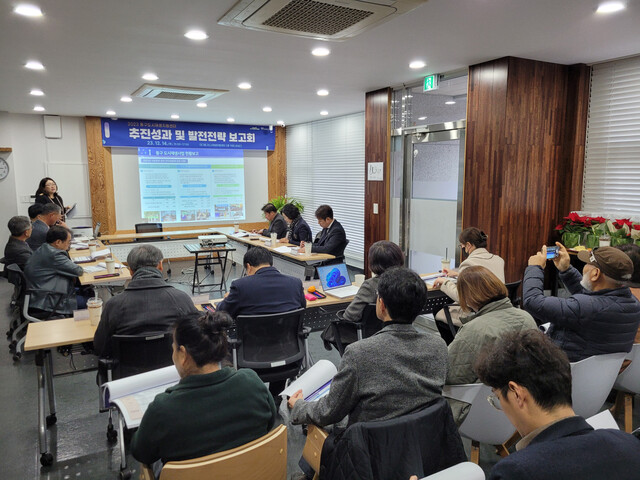 ▲ 대구 동구도시재생지원센터는 지난 14일 센터 2층 커뮤니티 공간에서 ‘2023년 동구도시재생지원센터 추진 성과 및 발전 전략 보고회’를 가졌다.ⓒ동구청