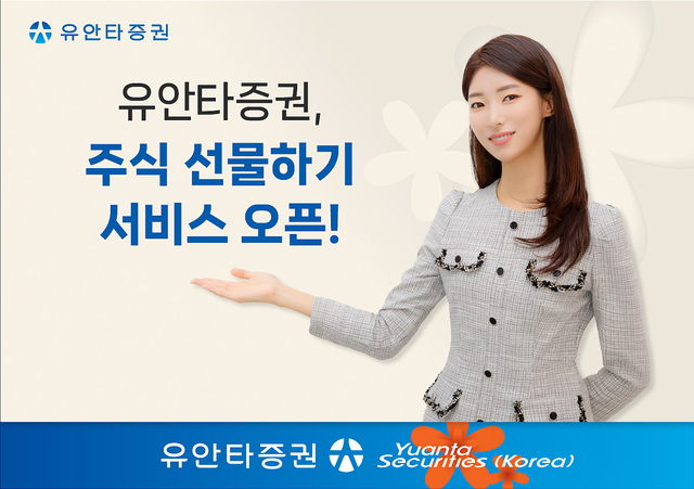 ▲ ⓒ유안타증권