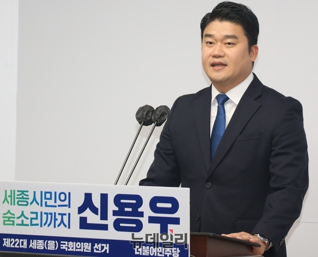 ▲ 신용우 전 충남도 비서실 주무관이 18일 오전 세종시청 정음실에서 세종을 국회의원 출마 기자회견을 하고 있다.ⓒ이길표 기자