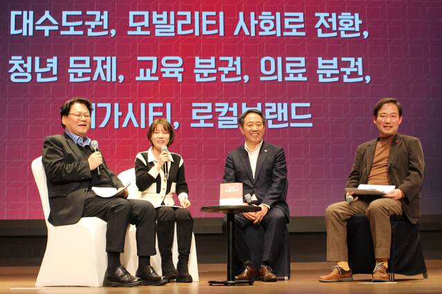 ▲ 지난 16일 충청남도 예산군 덕산면 스플라스 리솜 리조트에서 개최된  북콘서트에서 참석자들이 대화를 나누고 있다.