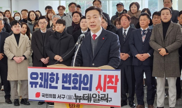▲ 국민의힘 이택구 전 대전시 행정부시장이 18일 대전시의회에서 기자회견을 열고 대전 서구을 출마를 선언했다.ⓒ김경태 기자
