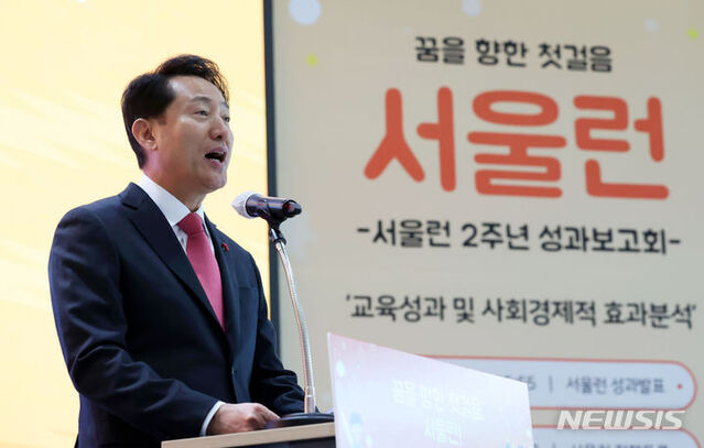 ▲ 오세훈 서울시장이 18일 서울 중구 동대문디자인플라자(DDP)에서 열린 서울런 2주년 성과보고회에 참석해 환영사하고 있다. ⓒ뉴시스