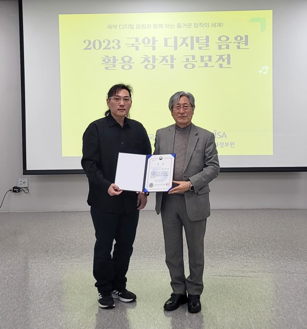 ▲ 왼쪽부터 '2023 국립국악원 국악 디지털 음원 활용 창작 공모전'에서 대상을 수상한 윤제남 씨와 시상한 김영운 국립국악원장.ⓒ국립국악원