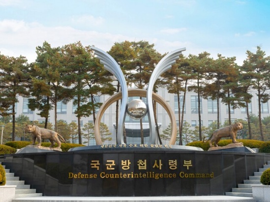 ▲ 국군방첩사령부. ⓒ국방부