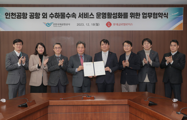 ▲ 김공수 롯데글로벌로지스 글로벌사업본부장(오른쪽에서 네 번째)와 이학재 인천공항공사 사장(왼쪽에서 네 번째)이 ‘인천공항 공항 외 수하물수속 서비스 운영활성화를 위한 업무협약(MOU)’을 체결하고 기념촬영을 하고 있다. ⓒ롯데글로벌로지스