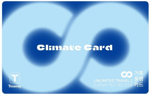 ▲ 기후동행카드 이미지 ⓒ서울시 제공