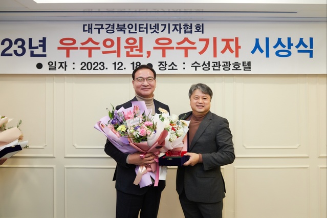 ▲ 하중환 의원이 18일 대구경북인터넷기자협회 선정 ‘올해의 의원상’을 수상했다.ⓒ대구경북인터넷기자협회