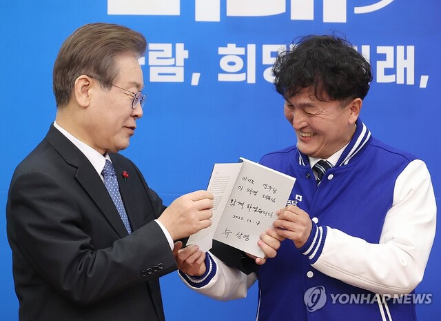 ▲ 18일 국회에서 열린 더불어민주당 인재영입식에서 이재명 대표가 류삼영 전 총경에게 책을 선물받고 있다. ⓒ연합뉴스