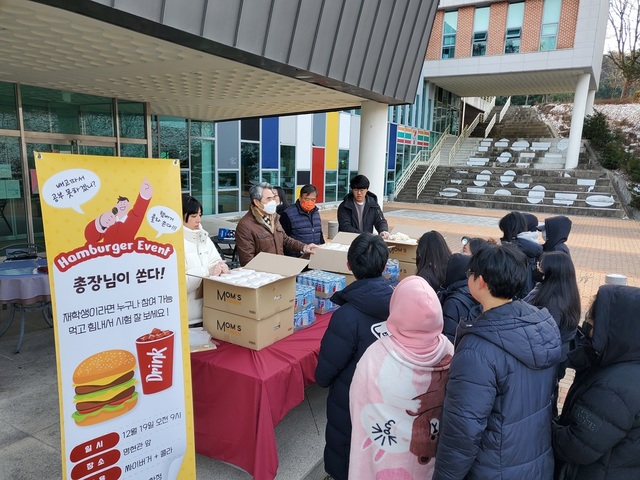 ▲ 김덕현 유원대 총장이 19일 학생들에게 햄버거와 음료수를 나눠주고 있다.ⓒ유원대학교