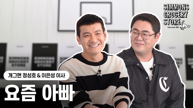 ▲ ⓒ시몬스침대