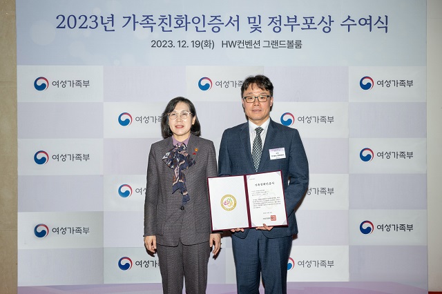 ▲ 김승택 KT&G 커뮤니케이션실장(오른쪽)과 김현숙 여성가족부 장관(왼쪽)이 ‘2023년 가족친화인증서 및 정부포상 수여식’에서 기념사진을 촬영하는 모습.ⓒKT&G