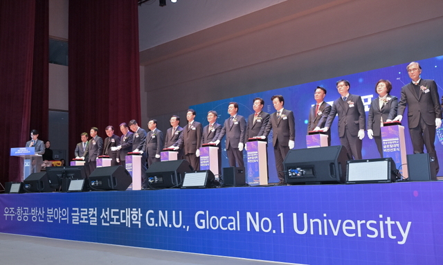 ▲ 경상국립대 ‘글로컬대학 계획 선포식'. ⓒ경남도 제공