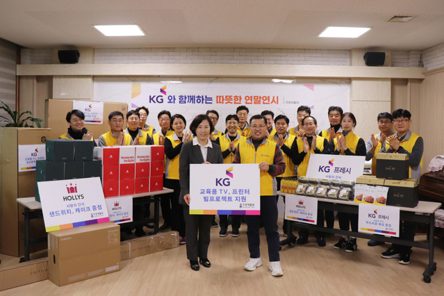 ▲ KG그룹 신규 임원들이 교육물품 기부 후 기념사진을 촬영하는 모습. ⓒKG그룹