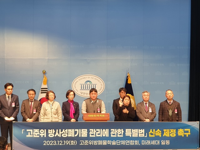 ▲ 고준위방폐물의 안전한 관리를 희망하는 미래세대들이 모여 지난 19일 국회 소통관에서 고준위 특별법의 조속한 제정을 요구하는 ‘미래세대 성명서’를 발표하고 있다.ⓒ원자력환경공단