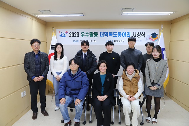 ▲ 독도재단은 ‘대학 독도동아리 결성 및 활성화’ 사업을 마무리하면서 지난 19일 재단회의실에서 2023 우수활동 대학 독도동아리 시상식을 개최했다.ⓒ독도재단