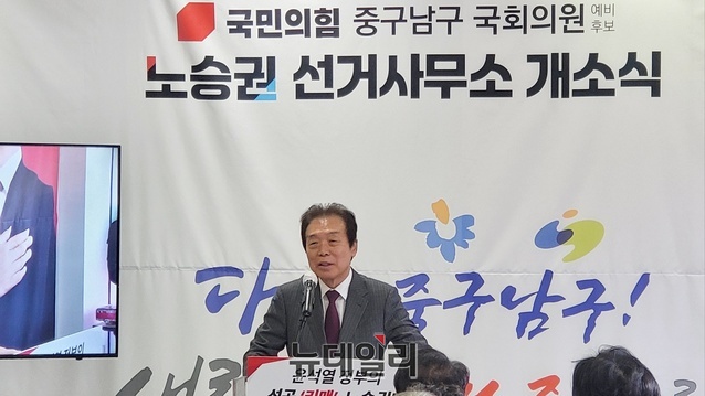 ▲ 이인중 화성산업 명예회장이 노승권 예비후보 선거사무소 개소식에 참석해 축사를 했다.ⓒ뉴데일리