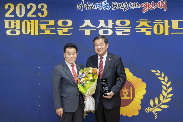 ▲ 경상북도의회 이형식 의원(오른쪽)은 지난 1년간의 의정활동에 대한 공로를 인정받아 20일 대한민국시도의회의장협의회 주관 ‘제14회 우수의정대상’을 수상하는 영예를 안았다.ⓒ경북도의회