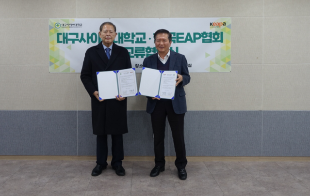 ▲ 대구사이버대학교(총장 이근용)는 지난 18일 한국EAP협회 교육실에서 한국EAP협회(회장 노만희)와 상호 교류 협약을 체결했다.ⓒ대구사이버대