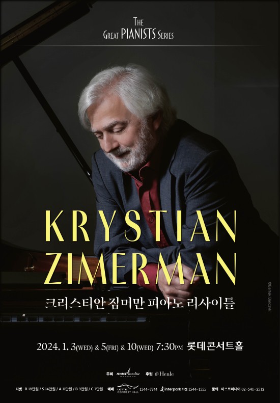 ▲ 크리스티안 짐머만 피아노 리사이틀 포스터.ⓒ마스트미디어