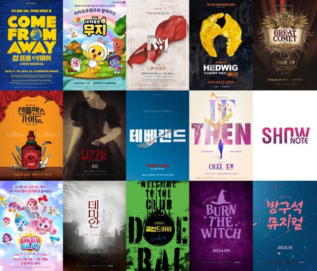 ▲ 쇼노트 2024년 라인업.ⓒ쇼노트