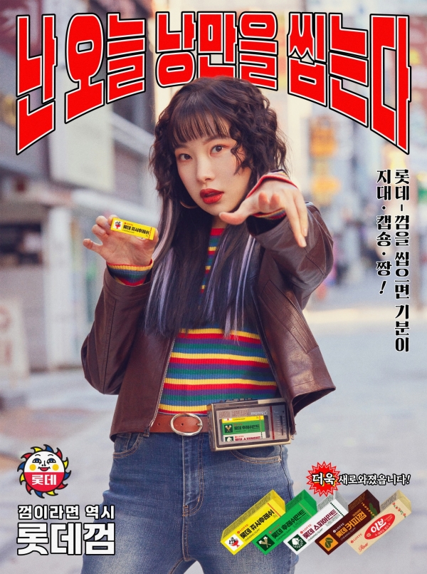 ▲ 부활! 롯데껌 캠페인을 소개하는 모델 김아영ⓒ롯데웰푸드