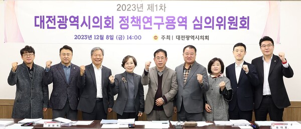 ▲ 대전시의회는 지난 20일 정책 연구용역 심의위원회 개최하는 등 의원연구활동을 전폭적으로 지원하고 있다.ⓒ대전시의회