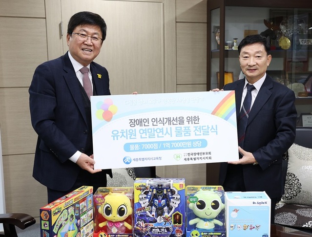 ▲ 최교진 세종교육감(왼쪽)이 지난 21일 오상렬 장애인부모회 세종지회장으로부터 장애인 인식개선을 위한 크리스마스 선물 7000여 점을 전달받고 있다.ⓒ세종교육청