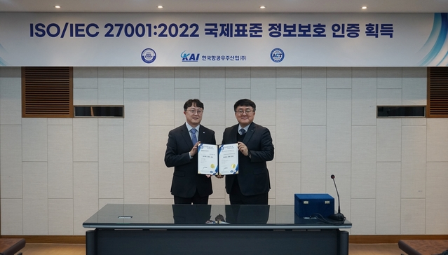 ▲ KAI가 21일 경남 사천 본사에서  정보보안경영시스템(ISO/IEC27001) 국제표준 인증서 수여식을 가졌다. 왼쪽 ISO 공인 인증기관 에이써티 민성완 이사, 오른쪽 조우래 KAI 글로벌수출전략본부장 상무.ⓒ한국항공우주산업