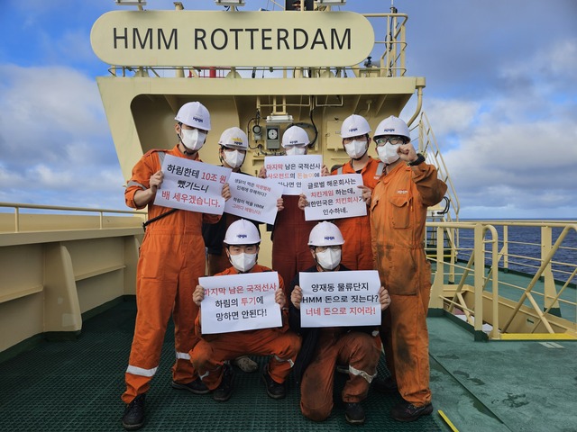 ▲ HMM해원연합노동조합이 선상에서 매각 반대 시위를 벌이고 있다. ⓒHMM해원연합노동조합