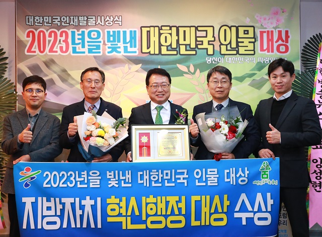 ▲ 손병복 군수가 21일 한국프레스센터에서 열린 ‘2023년을 빛낸 대한민국 인물 대상’ 시상식에서 지방자치 혁신행정 부문 대상을 수상했다.ⓒ울진군